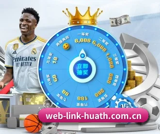 web-link-huath.com.cn APP 深度功能